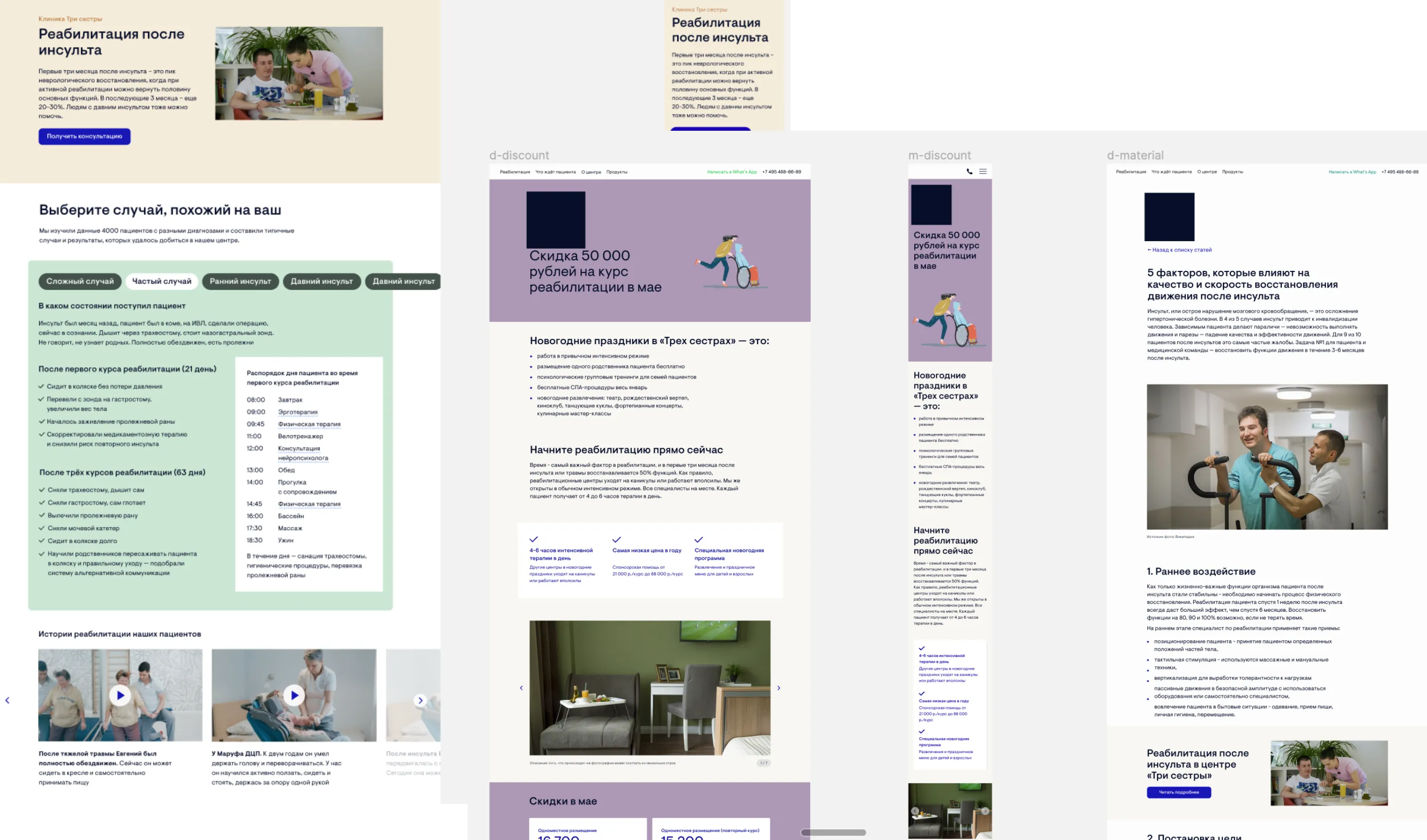 Cover image for Three Sisters Clinic: writing, editing, creative strategies and PR